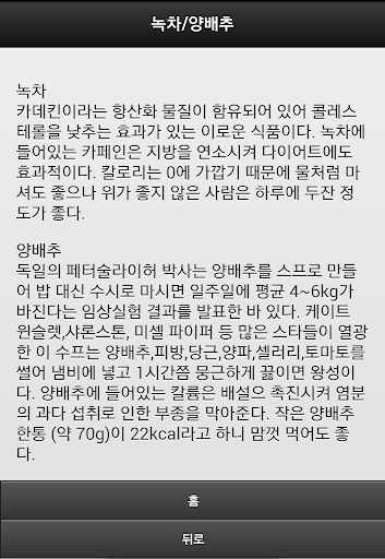 【免費健康App】다이어터-APP點子