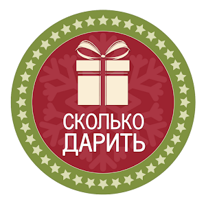 Сколько дарить на свадьбу.apk 1.0.2