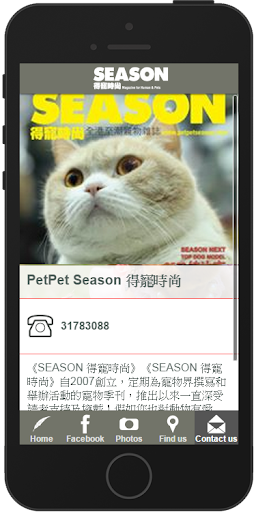 免費下載生活APP|PetPet Season 得寵時尚 app開箱文|APP開箱王