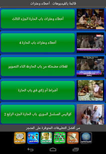 How to install مقاطع فيديو مضحكة ومسلية 2.0 mod apk for pc
