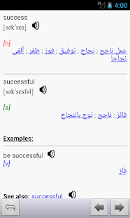 How to download English<->Arabic Dictionary 1.3.2.3m unlimited apk for pc