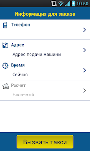 Алло-Такси Screenshots 4