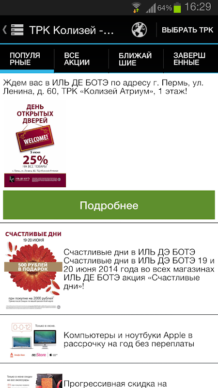 Колизей Нижний Тагил Сайт Магазина