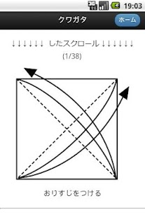 Beetle Origami 1 Screenshots 5