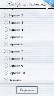 Russian language tests Screenshots 5
