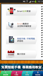 My Workshop by CSL Mobile Limited poster 2