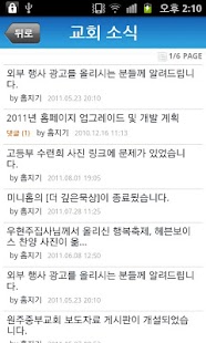 How to mod 원주 중부교회 1.1.1 apk for android