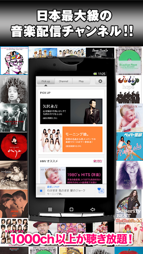 免費下載音樂APP|USEN550ch×HMV -多彩な番組が定額制で聴き放題！ app開箱文|APP開箱王