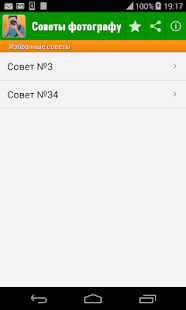 download Советы фотографу,фотография free