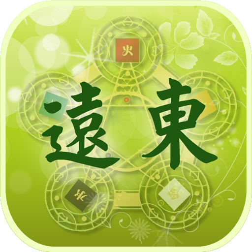 遠東中醫診所 LOGO-APP點子