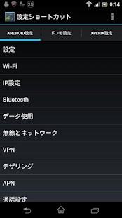 How to mod 設定ショートカット 1.0.7 unlimited apk for laptop