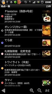 SpotMarker Screenshots 2