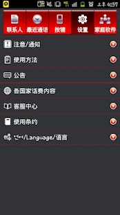 How to mod BOB무료국제전화(바오베이)宝贝-중국,태국,미국,인도네 1.0.0.19 apk for android