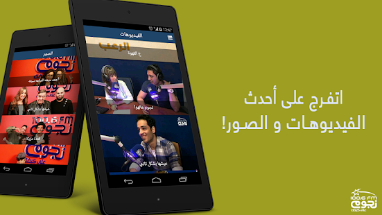 NogoumFM Screenshots 4
