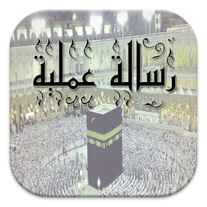 Download Risalah Jamiah - Amaliyah APK on PC  Download 