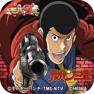 [モバ７]CRルパン三世 消されたルパン.apk 1.0.2