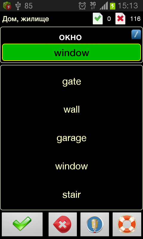 Английский язык - "полиглот". Screen 3