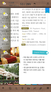 저가항공 컨설팅북 Screenshots 14
