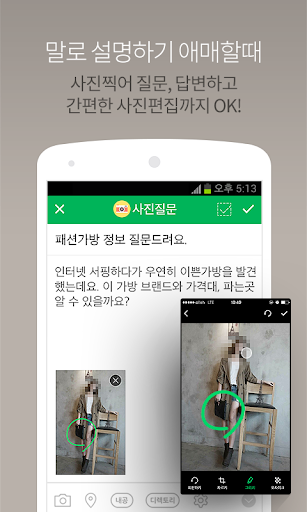 【免費社交App】네이버 지식iN - Naver KnowledgeiN-APP點子