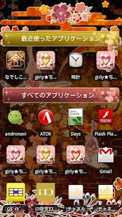 How to install Nadeshiko-Theme Lite patch 2.0.0 apk for android