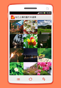 免費下載社交APP|FC2部落格 app開箱文|APP開箱王