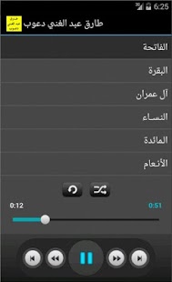 How to install القرآن الكريم - طارق دعوب Varies with device apk for laptop