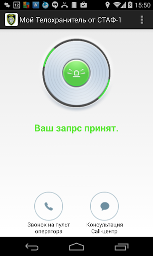 【免費社交App】МОЯ ОХРАНА - СТАФ-1-APP點子