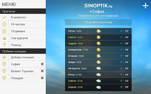 Sinoptik.bg Screenshots 10