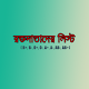 রক্তের গ্রুপ ও  দাতার নম্বর APK