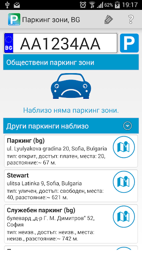 【免費旅遊App】Паркинг зони - България-APP點子