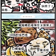 宮原眼科冰淇淋