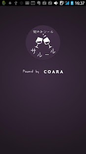 How to download 街のみツール サルール patch 2.3.2 apk for bluestacks