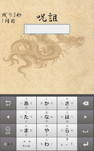 How to download 難読漢字 patch 1.1 apk for pc