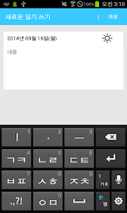 How to download 비밀 일기장 1.1.3 mod apk for pc
