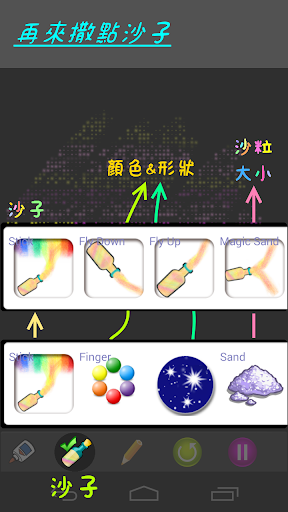 免費下載休閒APP|兒童沙畫 - Kids Sand Draw app開箱文|APP開箱王