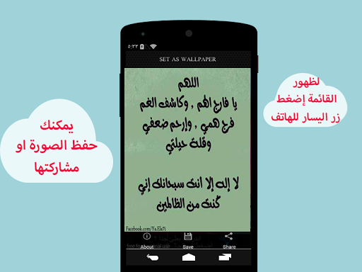 【免費生活App】ادعيه تريح القلب-APP點子