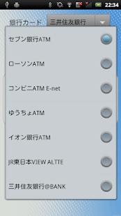How to mod ATM手数料検索 1.3 unlimited apk for laptop