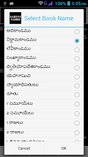 How to download Sajeeva Vahini Offline Bible 1.0 mod apk for android