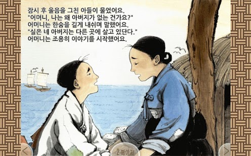 Download The Fart and the Cucumber Seed APK for Android