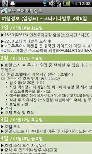 How to download Smart Message (스마트 메시지) patch 2.53 apk for android