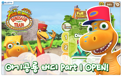 How to get 아기공룡 버디 (VOD 1~26편) lastet apk for pc