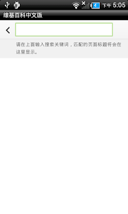 免費下載書籍APP|維基百科中文版 app開箱文|APP開箱王