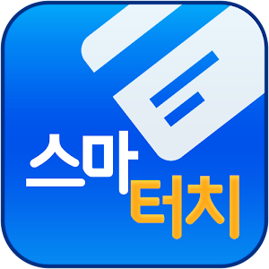 스마터치(교통카드잔액조회/충전/결제/NFC).apk 2.5.1