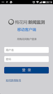 Free Download 新闻监测 APK for Android