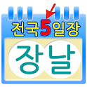 국내장날 logo