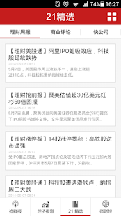 Free 21世纪 APK for Android