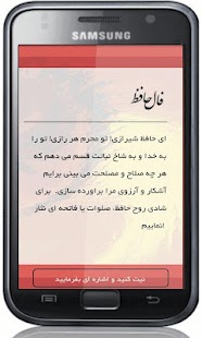 Lastest Hafez ( demo ) APK