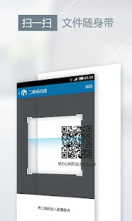 免費下載生產應用APP|轻办公-让手机也能传文件 app開箱文|APP開箱王