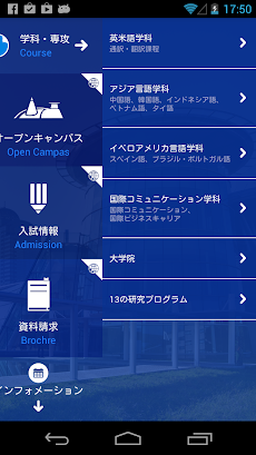 神田外語大学スマートフォンアプリのおすすめ画像3