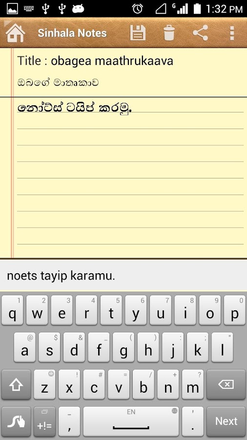Sinhala Notes Android Apps on Google Play